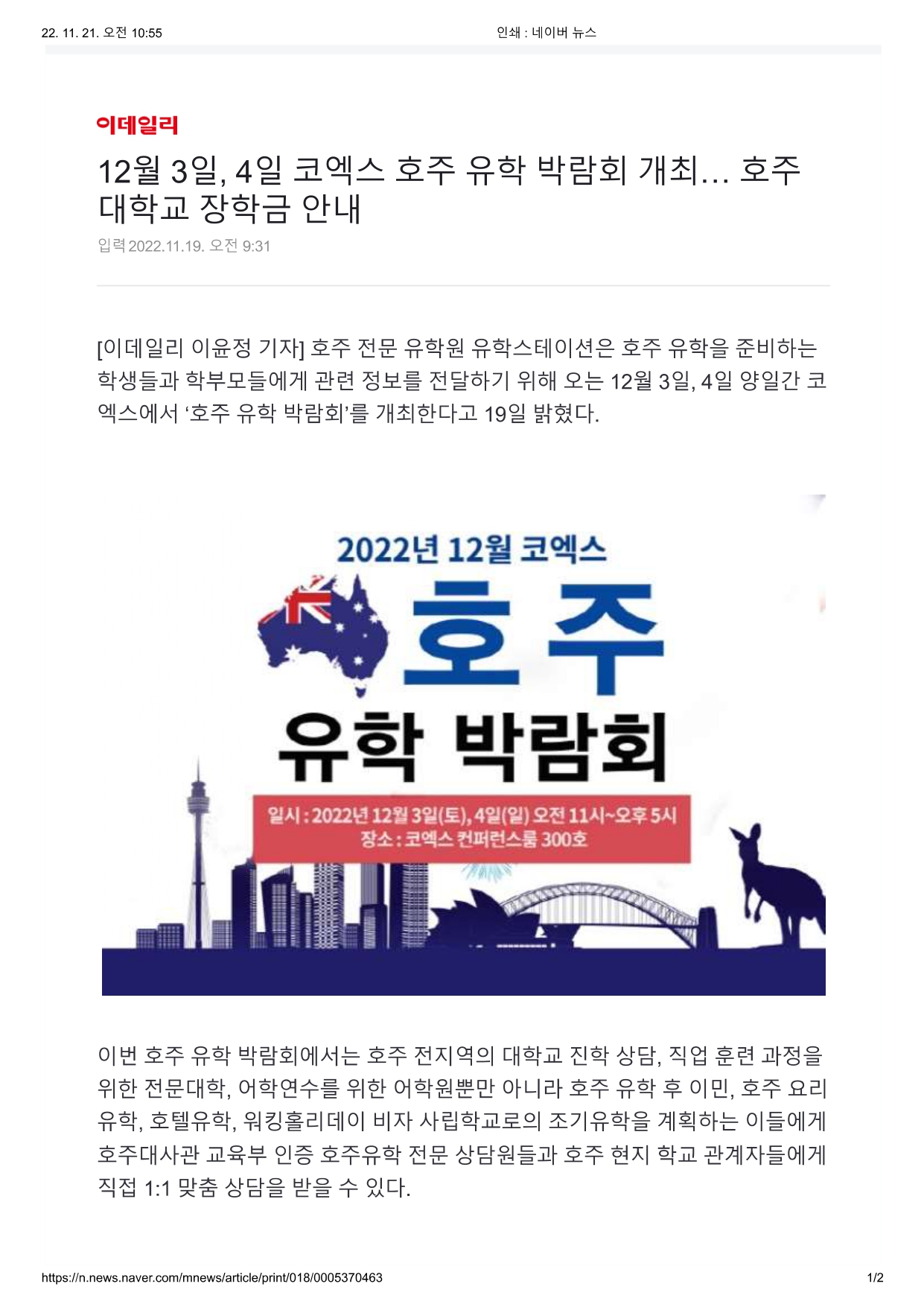 12월 3일 박람회2_pages-to-jpg-0001.jpg