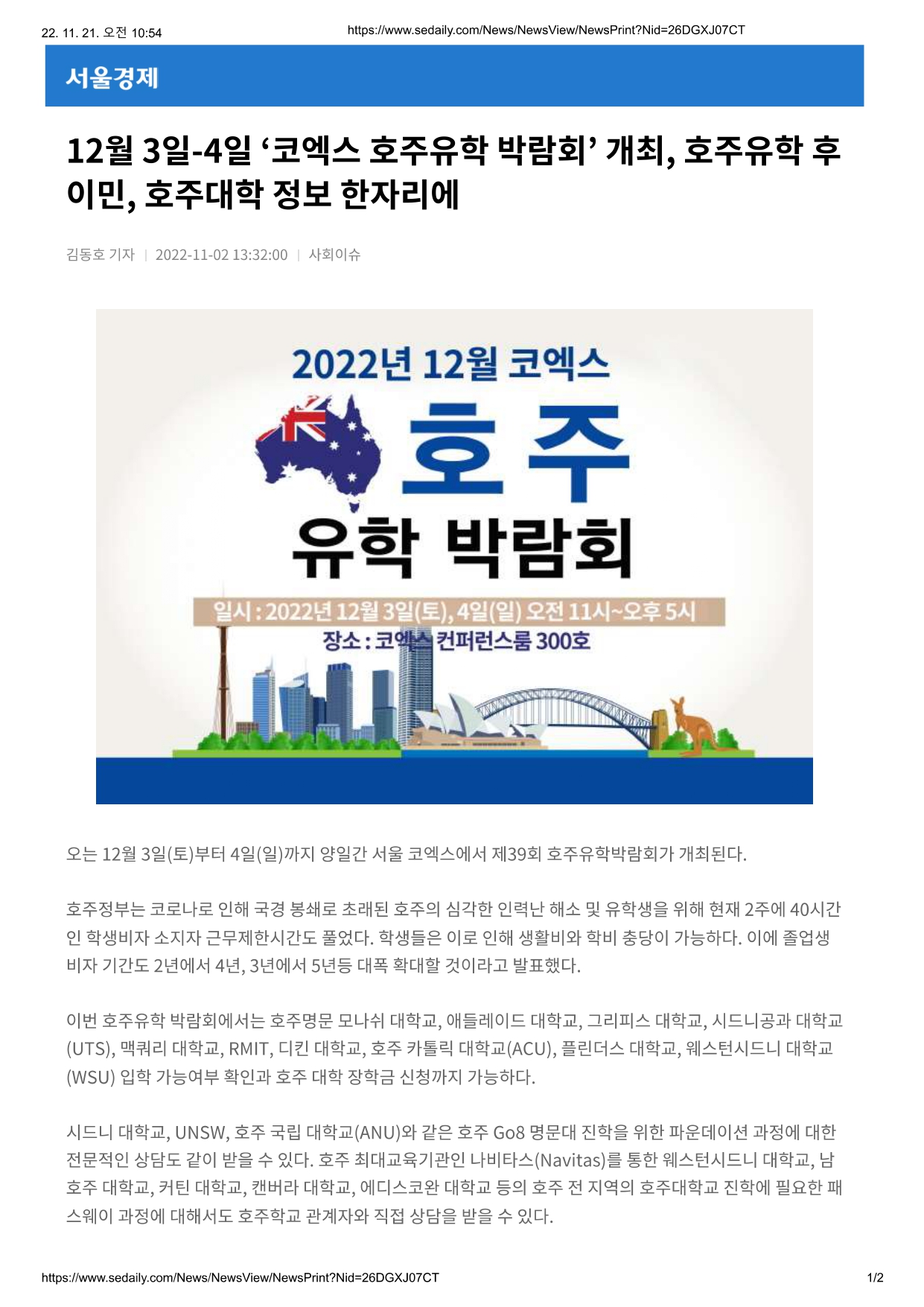 12월 3일 박람회_page-0001.jpg